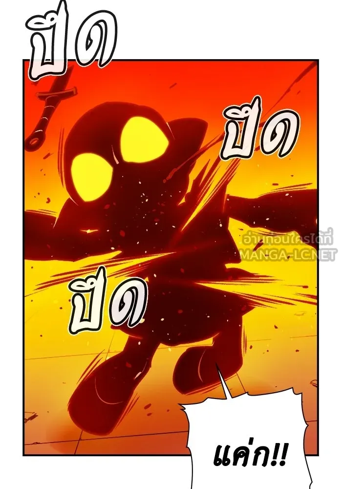 The Lone Necromancer ตอนที่ 5 รูปที่ 33