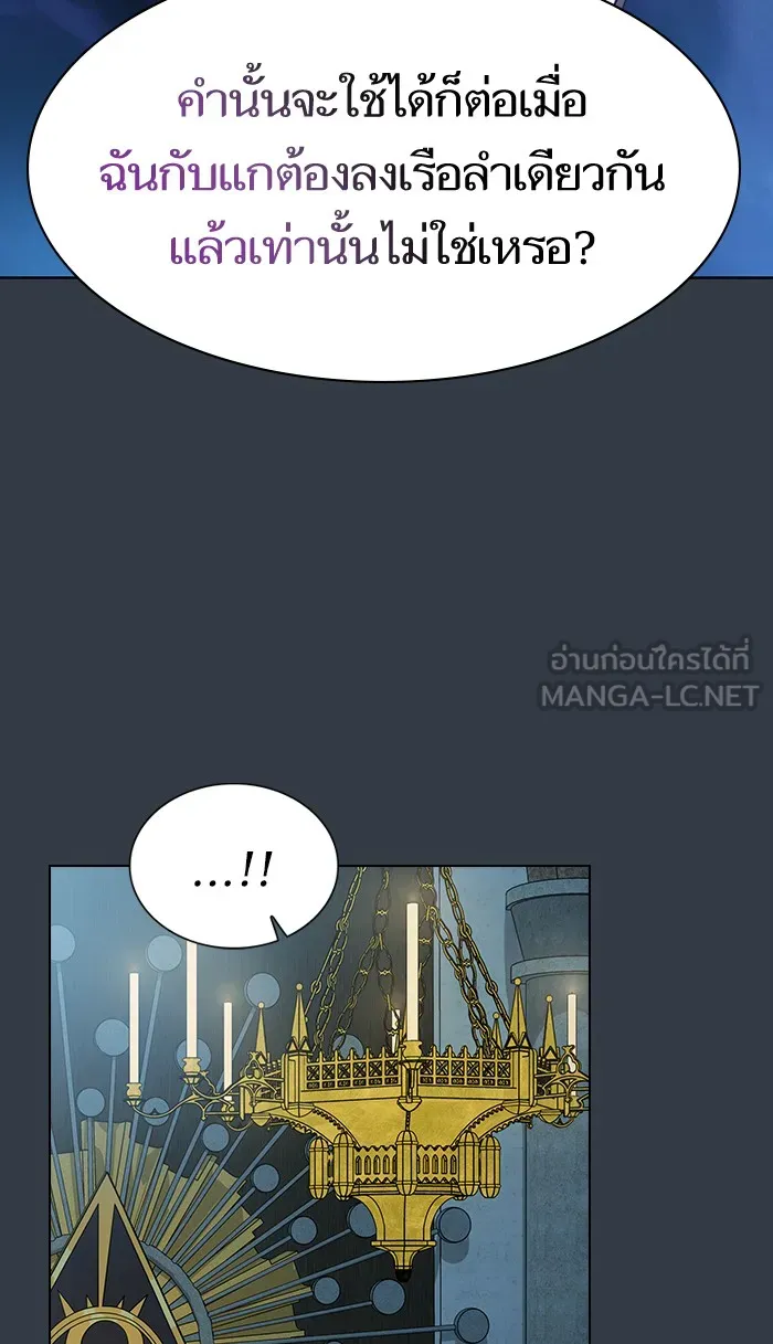 ผู้เล่นขั้นเทพแห่งหอคอยฝึกสอน ตอนที่ 65 รูปที่ 60