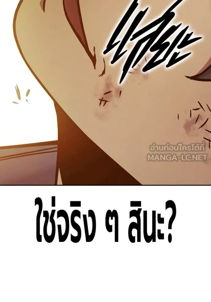 เยาวชนคนคุก ตอนที่ 58 รูปที่ 91