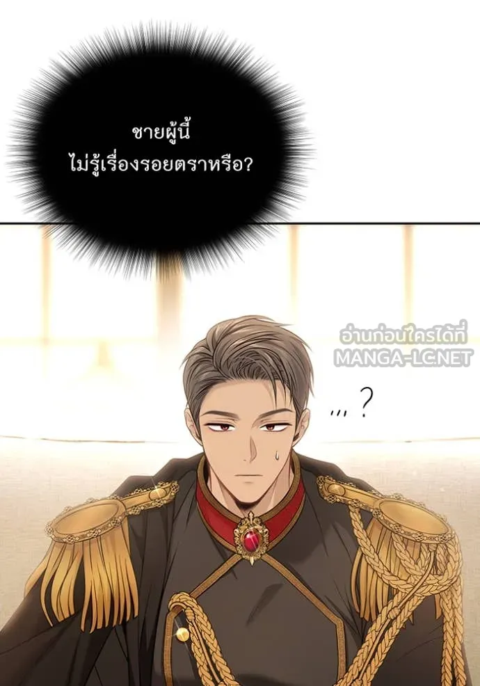 ห้องนอนลับ ตอนที่ 154 รูปที่ 59