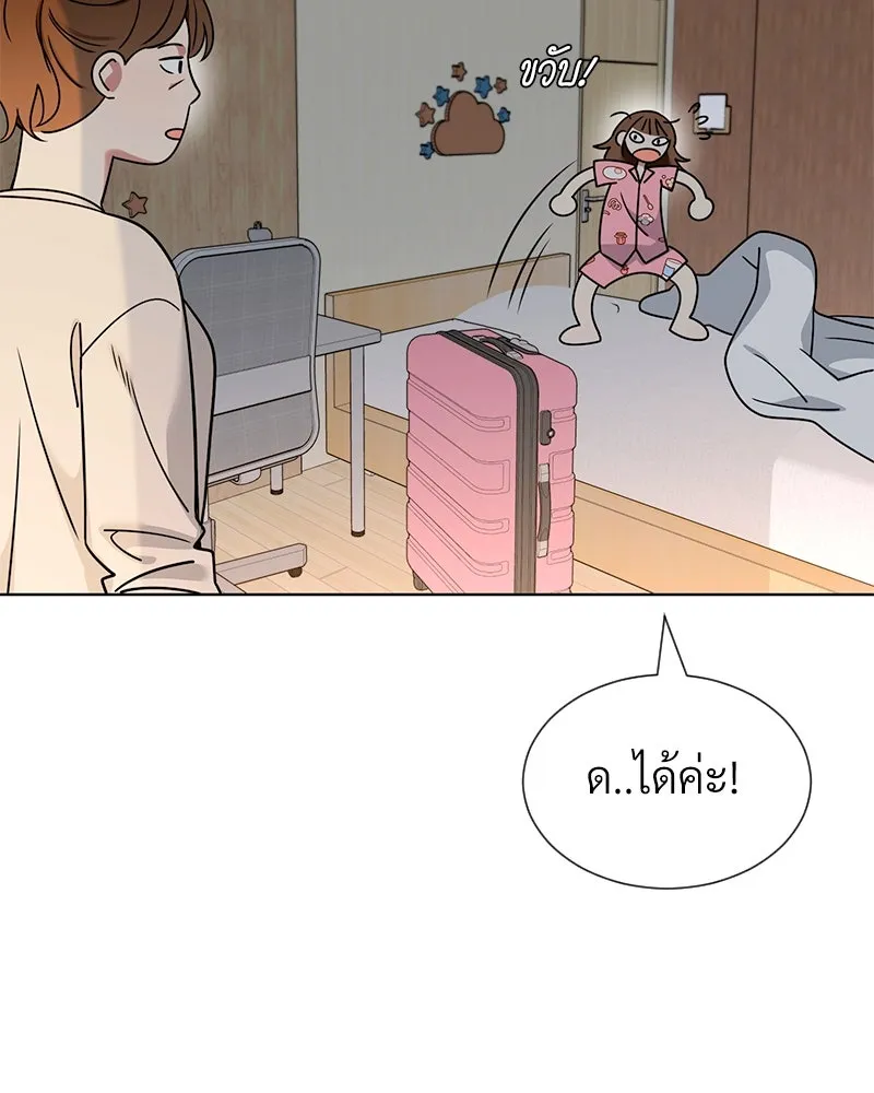 Level One Dreamersbrผู้ชนะรักนี้ต้องเป็น ตอนที่ 62 (จบ) รูปที่ 16