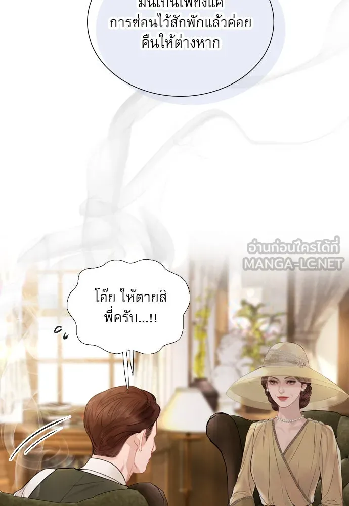 ถ้าไม่ร้อง ก็จงอ้อนวอนซะ ตอนที่ 47 รูปที่ 81