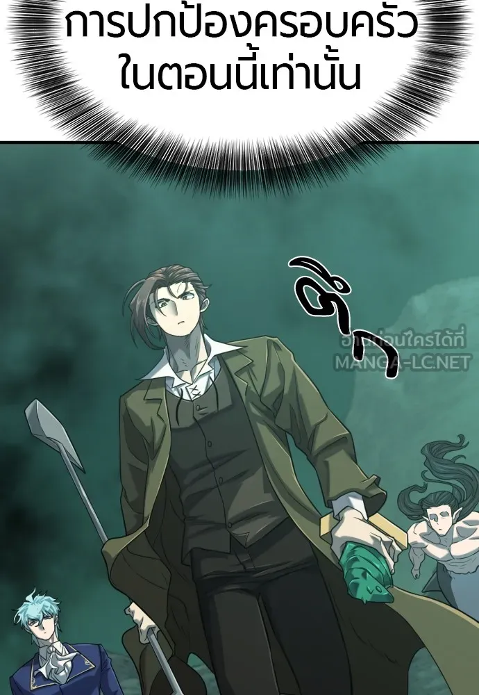 ยอดสถาปนิกผู้พิทักษ์อาณาจักร ตอนที่ 132 รูปที่ 39