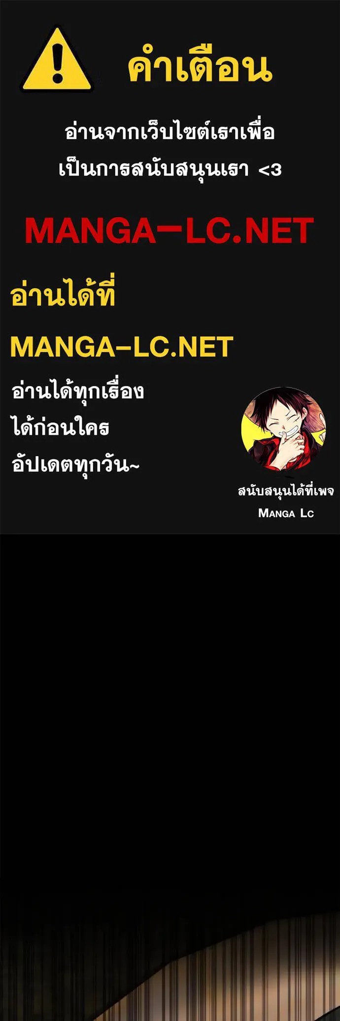 ชาตินี้น้องขอเป็น ตอนที่ 139 รูปที่ 1