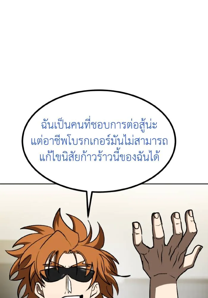 ราชาแห่งอ็อกทากอน ตอนที่ 96 รูปที่ 83