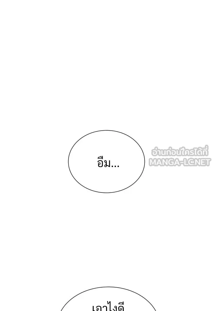นักฆ่าย้อนวัย ตอนที่ 2 รูปที่ 180