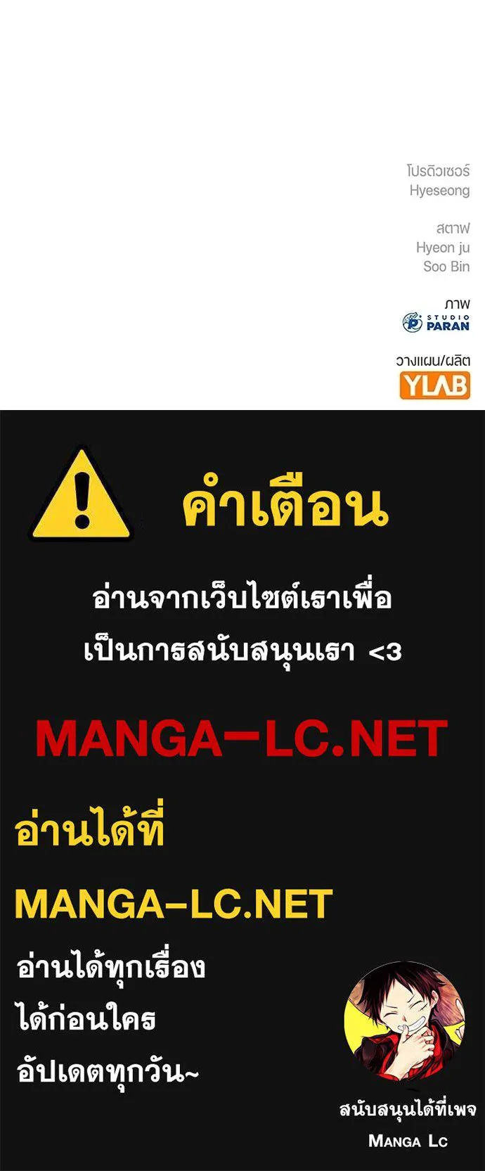 คูเซรา ตอนที่ 55 รูปที่ 267