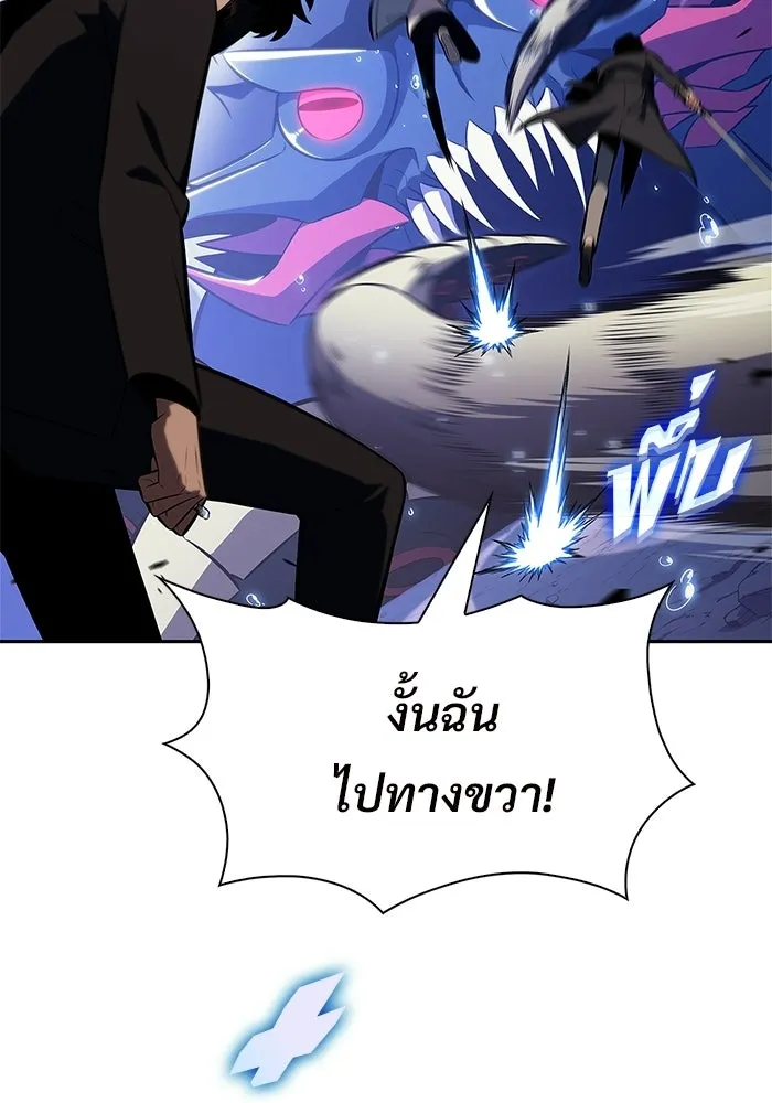 ผู้เล่นหน้าใหม่เลเวลแมกซ์ ตอนที่ 241 น้ำพุแห่งอาทิตย์ (2) รูปที่ 56