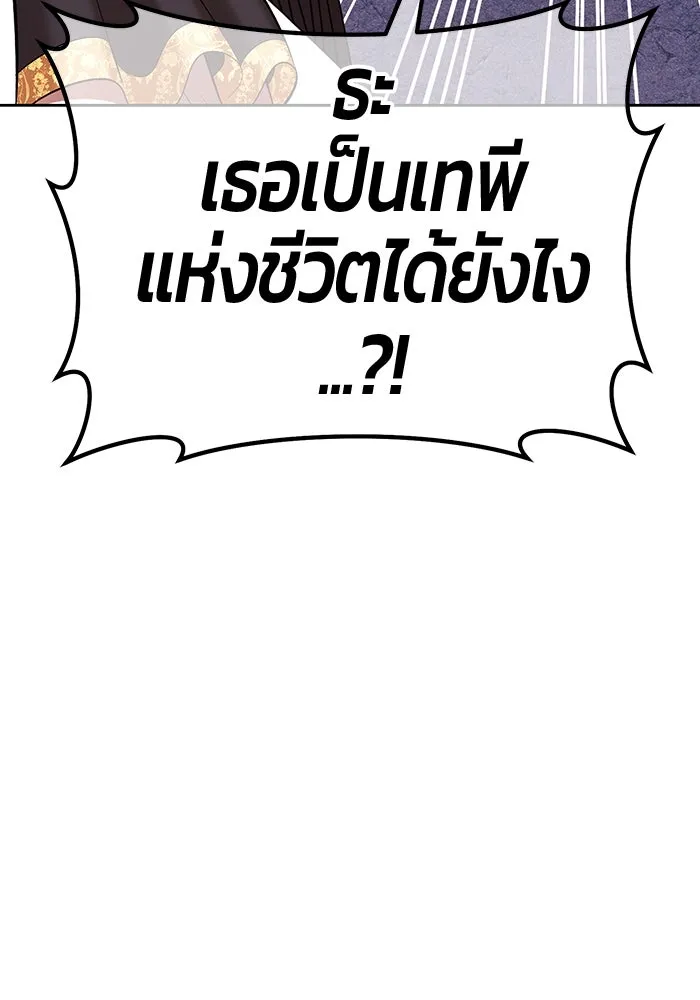 +99 ท่อนไม้พร้อมบวก ตอนที่ 15 ผู้เล่นปนเปื้อน vs พีซ (4) รูปที่ 271