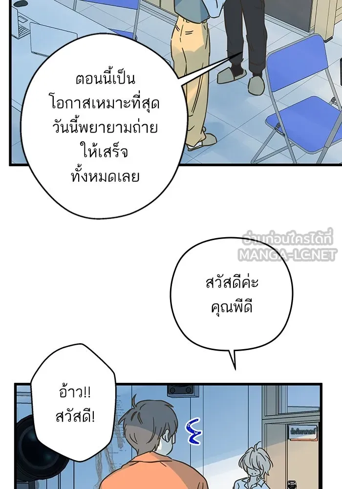 ฉันมันร้าย หรือเพราะโลกไม่น่ารัก ตอนที่ 196 รูปที่ 51