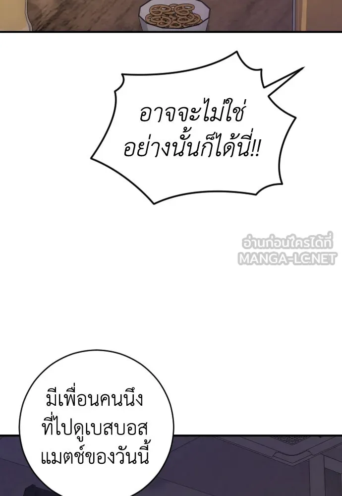 รักไร้ราคา ตอนที่ 26 รูปที่ 39