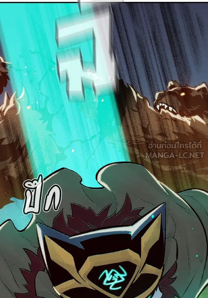 The Lone Necromancer ตอนที่ 40 รูปที่ 114