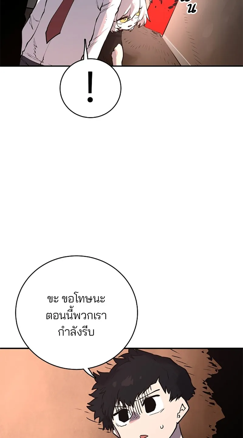 Player ตอนที่ 15 รูปที่ 76