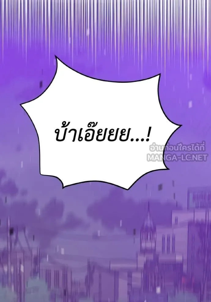 อัจฉริยะนอกคอก ตอนที่ 143 รูปที่ 95