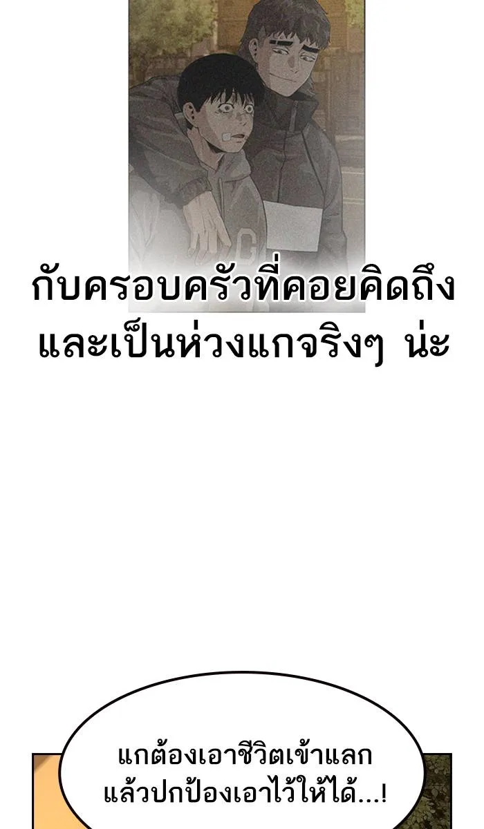 To not die ตอนที่ 34 รูปที่ 73