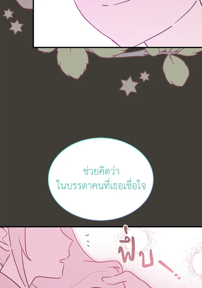 แมวน้อยในรังหมาป่า ตอนที่ 29 รูปที่ 7