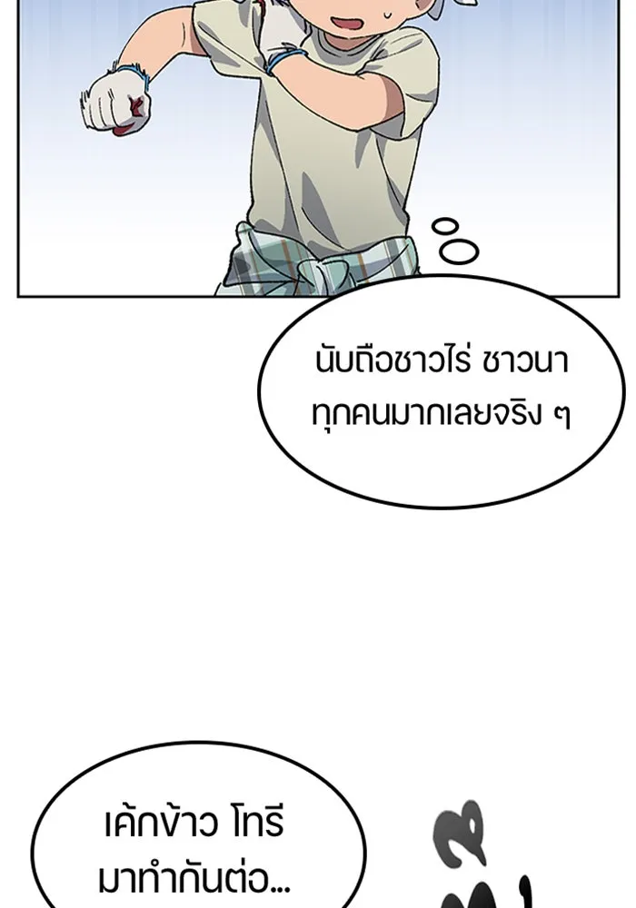 ตั้งแคมป์ฮีลใจในต่างโลก ตอนที่ 56 รูปที่ 55