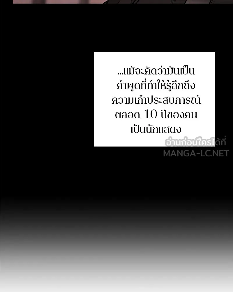 ตำนานเทพธิดาตกสวรรค์ ตอนที่ 123 รูปที่ 129