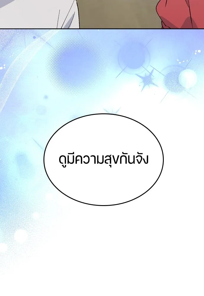 ตั้งแคมป์ฮีลใจในต่างโลก ตอนที่ 13 รูปที่ 64