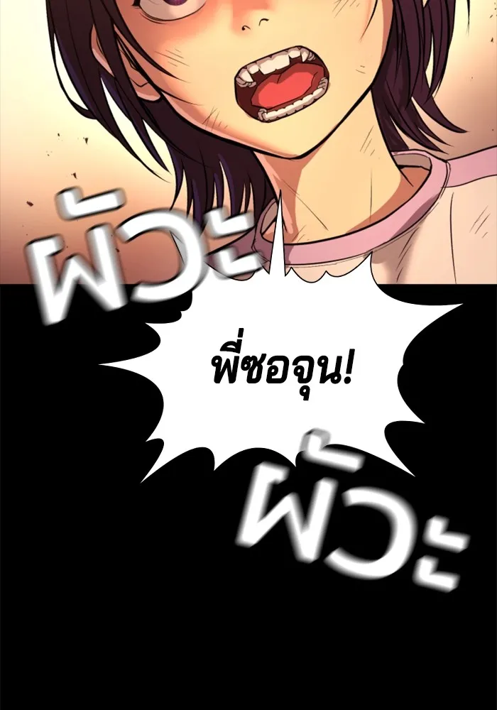 คูเซรา ตอนที่ 2 รูปที่ 23