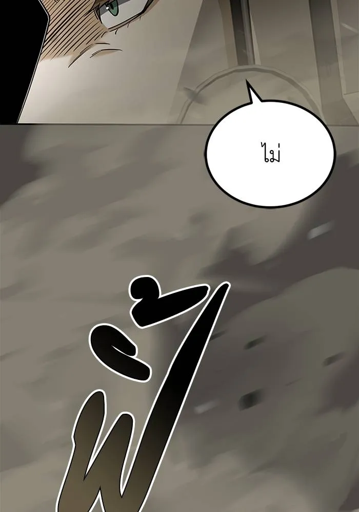 Genius of the Unique ตอนที่ 64 รูปที่ 62