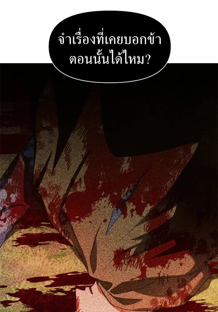 ชิงชีวิตพลิกลิขิตชะตา ตอนที่ 25 โต้กลับ รูปที่ 148