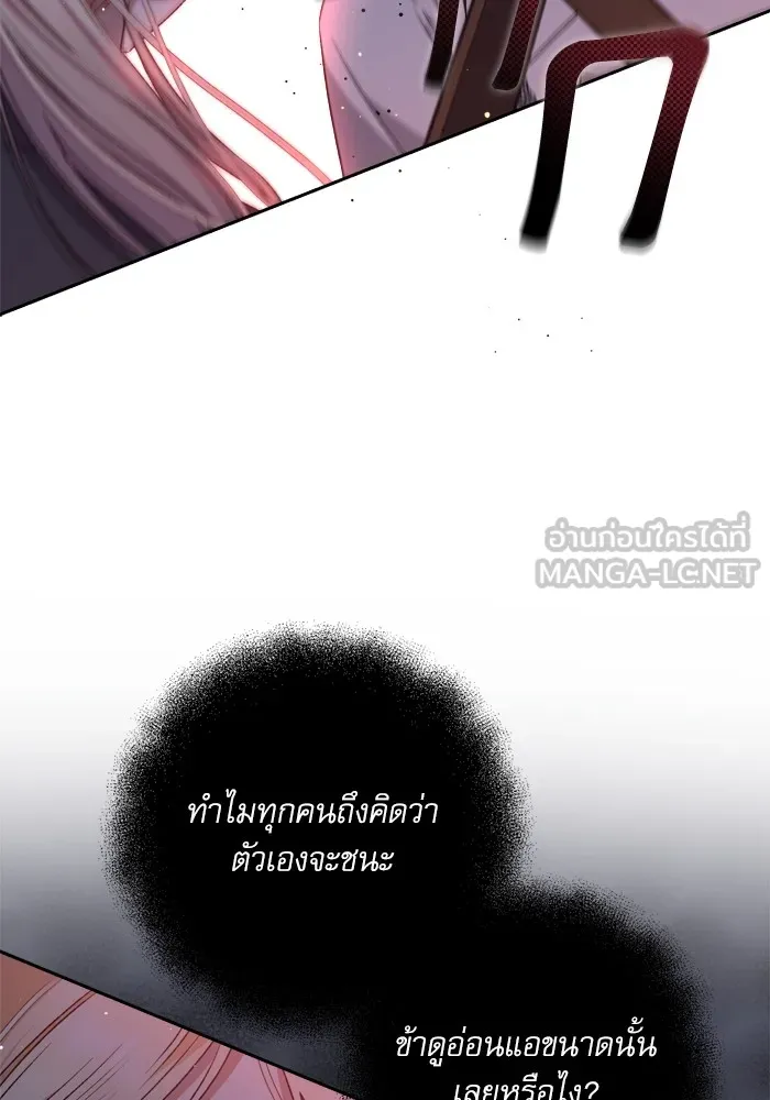 เกิดใหม่คราวนี้ ขอเป็นคนดีดูสักครั้ง ตอนที่ 21 รูปที่ 9