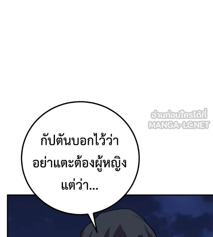 เรียกฉันว่าพระเจ้า ตอนที่ 51 รูปที่ 61