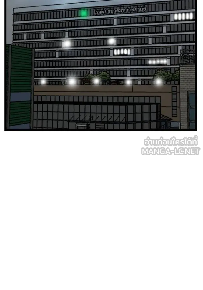 BAD GUY ตอนที่ 231 รูปที่ 78