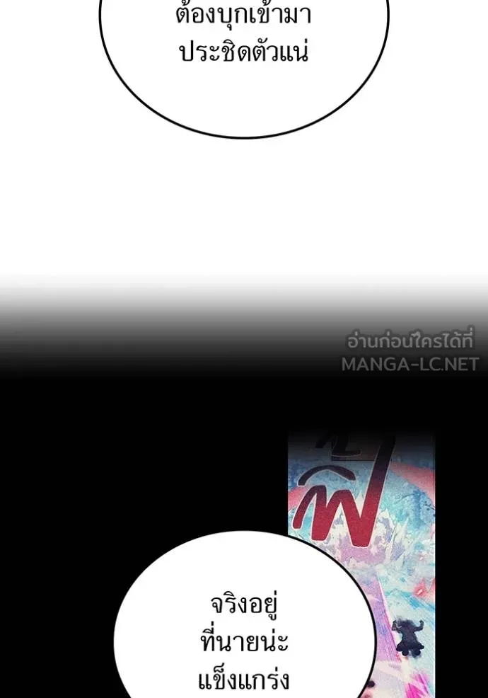ฮันเตอร์สกิลโกง ตอนที่ 23 รูปที่ 76