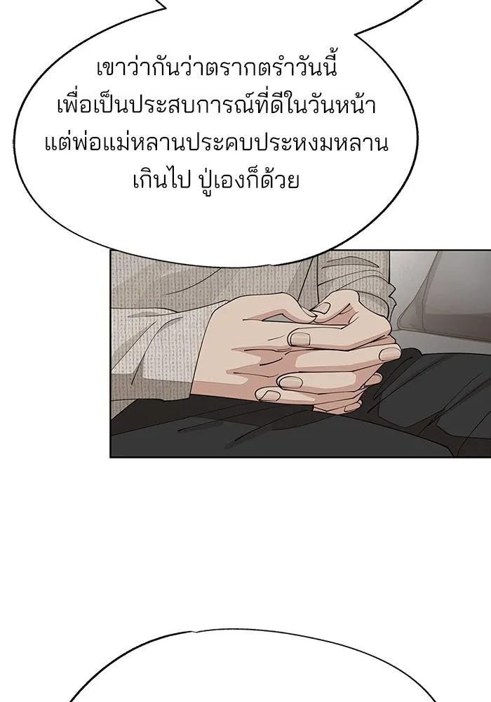 ความรักของอิซอบ ตอนที่ 45 รูปที่ 88