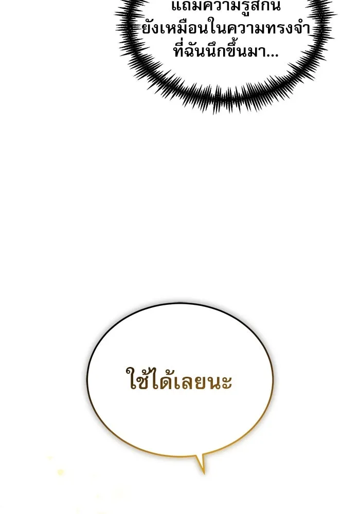 ศาสตราจารย์จำเป็นแห่งอะคาเดมี ตอนที่ 22 รูปที่ 70