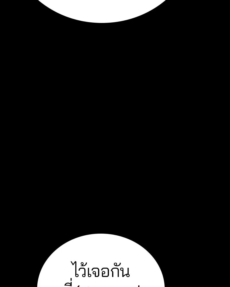 Player ตอนที่ 175 รูปที่ 106