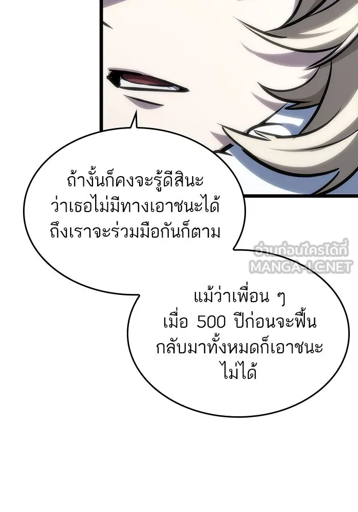 หลังวันสิ้นโลก ตอนที่ 110 รูปที่ 39
