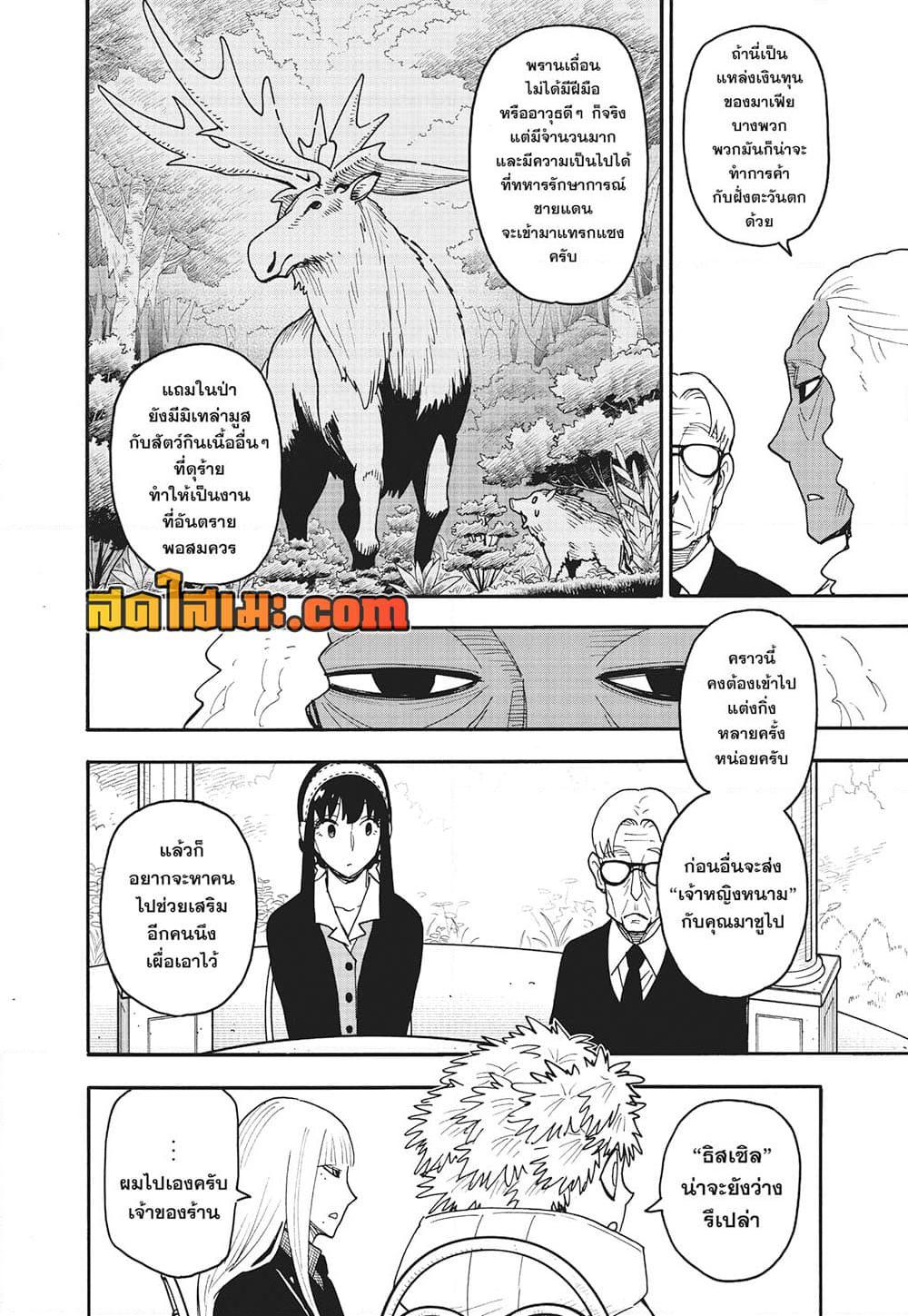 Manga-lc-com อ่านมังงะ อ่านการ์ตูน ออนไลน์ ฟรี Spy X Family ภารกิจลับครอบครัววายป่วง ตอนที่ 1 2 3 4 5 6 7 8 9 10 11 12 13 14 ฟรี ไม่มีโฆษณา Manga-lc - อ่าน มังงะ อ่าน การ์ตูน ออนไลน์ อ่านมังงะ ฟรี