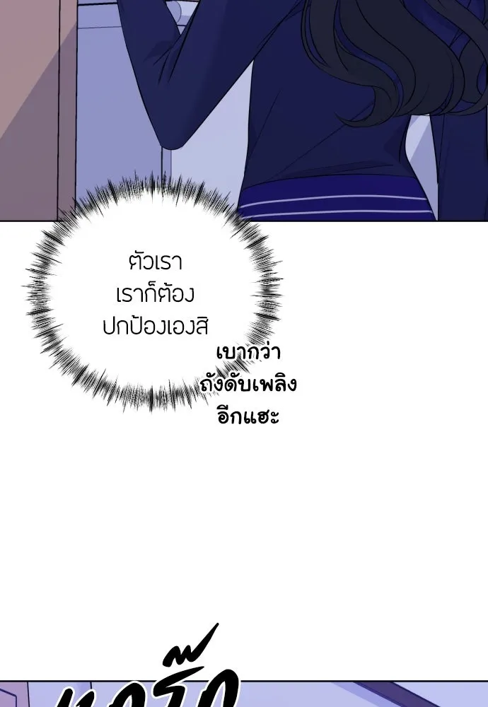 วิธีหนีตายจากนิยายโรคจิต ตอนที่ 5 รูปที่ 32