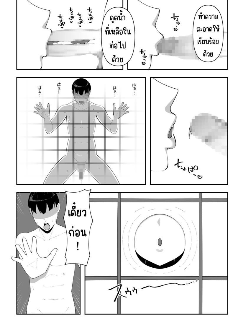 Doujin-Lc- อ่าน โดจิน มังฮวา เกาหลี ญี่ปุ่น จีน แปลไทย เป็นผีก็ยังอยาก [chococo] Wake Ari Bukken Seiyoku Tsuyome no Yuurei Tsuki ตอนที่ 1 2 3 4 5 6 7 8 9 10 11 12 13 14 ฟรี ไม่มีโฆษณา อ่าน โดจิน Manhwa เกาหลี ญี่ปุ่น จีน เรามีครบ คัดมาให้เน้นๆ โดจิน 18+ รับประกันความฟินโดย  Doujin Lc