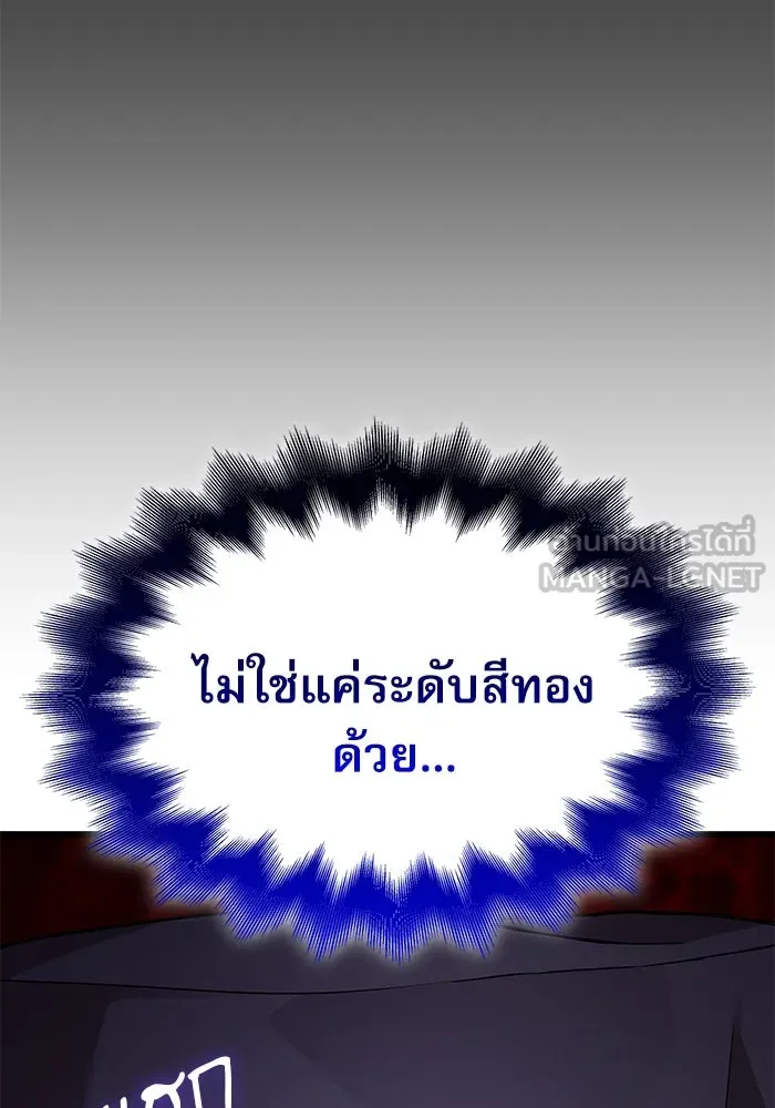 ลับลางลวง ตอนที่ 20 พลังของความตาย (2) รูปที่ 63