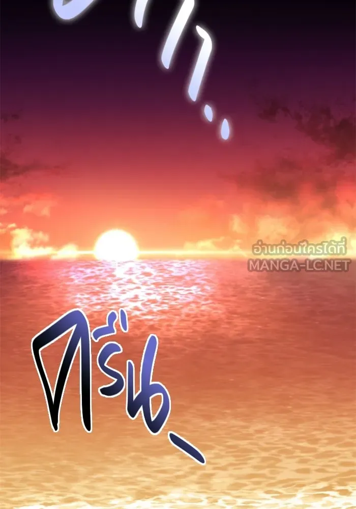 พลิกชะตาคว้าไอเทมระดับเทพ ตอนที่ 62 ตามล่า (2) รูปที่ 108