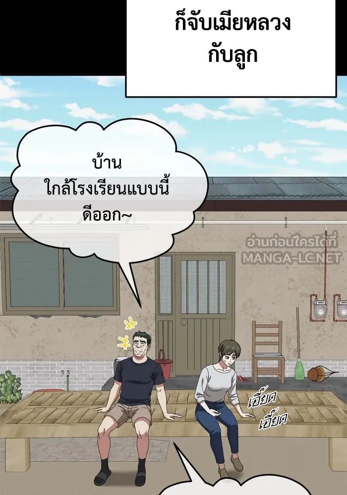 ช่วยเปลี่ยนฉันที ตอนที่ 350 รูปที่ 153