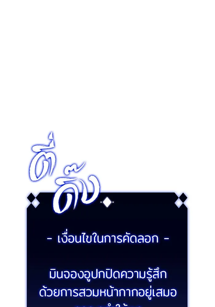 ผู้เล่นหน้าใหม่เลเวลแมกซ์ ตอนที่ 7 พิพิธภัณฑ์กลางแห่งชาติ (3) รูปที่ 127