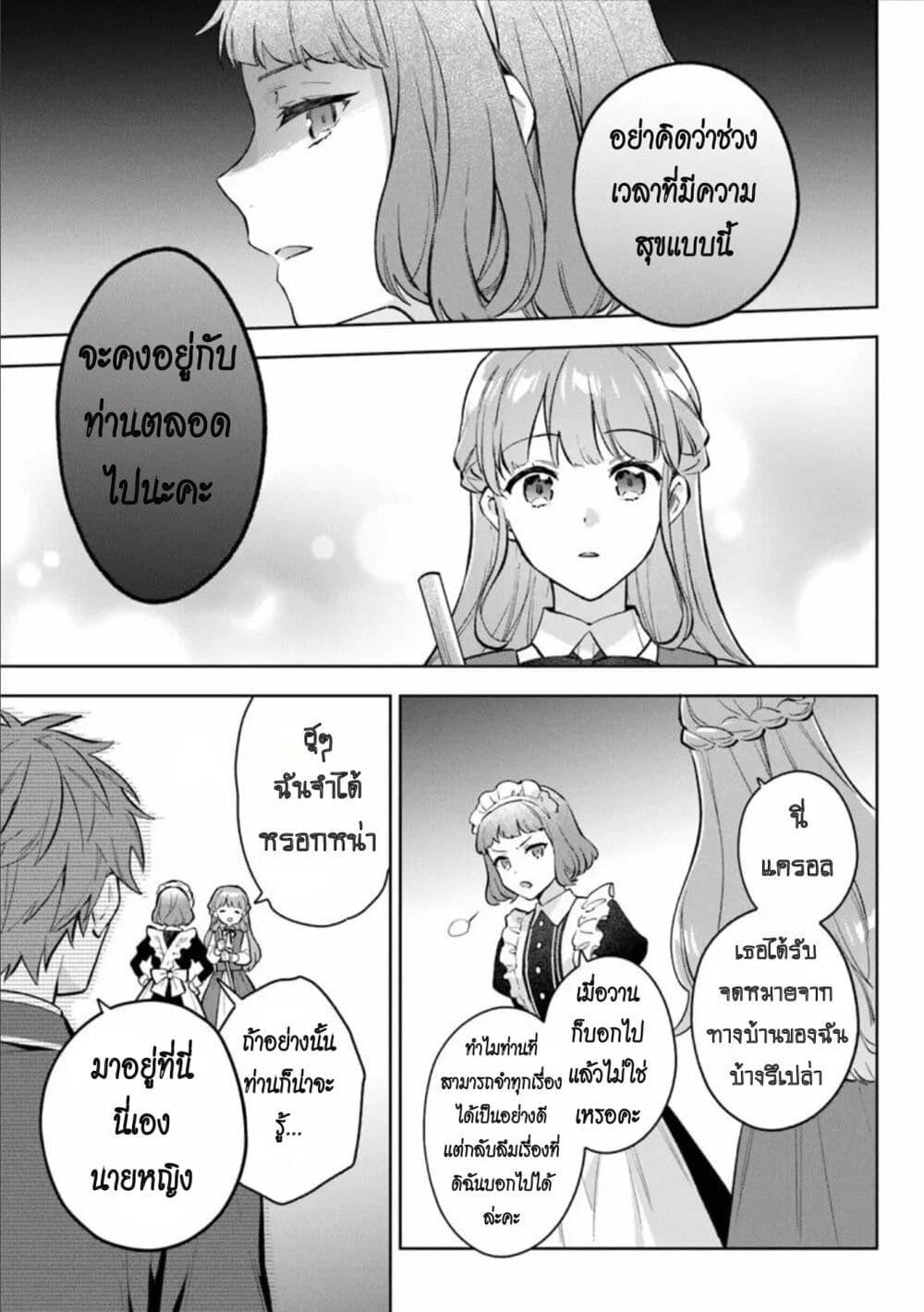 Manga-lc-com อ่านมังงะ อ่านการ์ตูน ออนไลน์ ฟรี An Incompetent Woman Wants to Be a Villainess ~The Daughter Who Married as a Substitute for Her Stepsister Didn’t Notice the Duke’s Doting~ ตอนที่ 1 2 3 4 5 6 7 8 9 10 11 12 13 14 ฟรี ไม่มีโฆษณา Manga-lc - อ่าน มังงะ อ่าน การ์ตูน ออนไลน์ อ่านมังงะ ฟรี