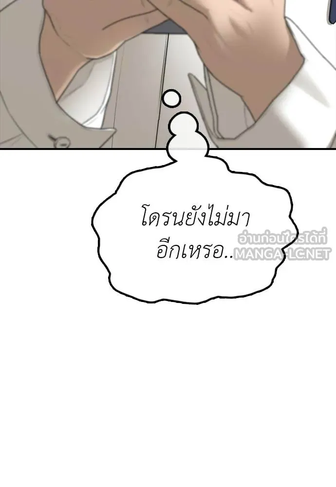 ผู้กล้าฝ่า ตอนที่ 37 รูปที่ 153