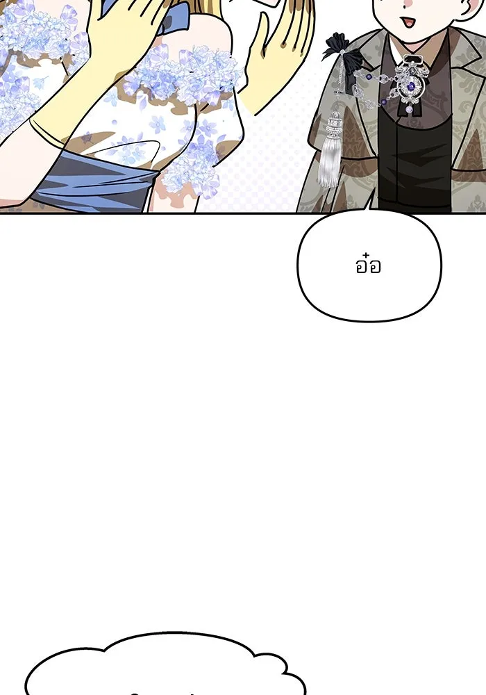 เกมรักจับสามี ตอนที่ 6 รูปที่ 103