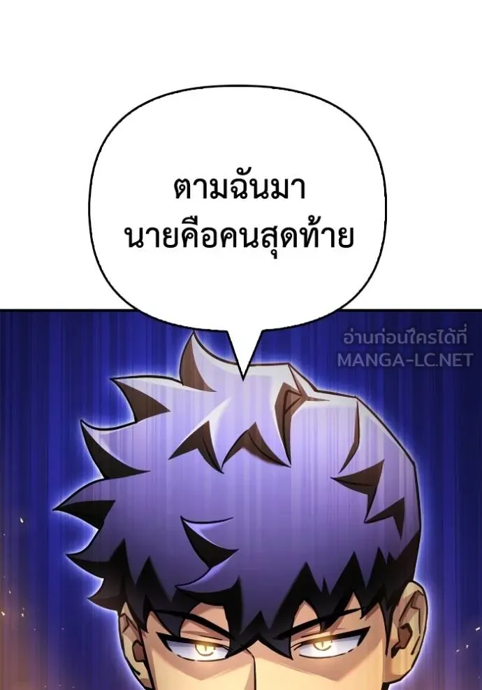 เกมของยอดมนุษย์ ตอนที่ 129 รูปที่ 132