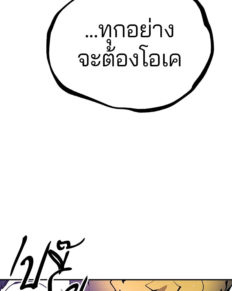 Player ตอนที่ 59 รูปที่ 11