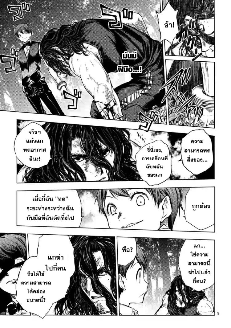 Manga-lc-com อ่านมังงะ อ่านการ์ตูน ออนไลน์ ฟรี Battle in 5 Seconds After Meeting ตอนที่ 1 2 3 4 5 6 7 8 9 10 11 12 13 14 ฟรี ไม่มีโฆษณา Manga-lc - อ่าน มังงะ อ่าน การ์ตูน ออนไลน์ อ่านมังงะ ฟรี