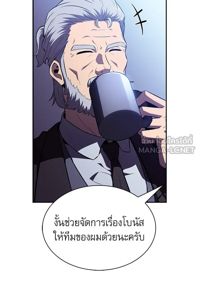 ครัวผู้กล้าท้าให้ชิม ตอนที่ 13 รูปที่ 12