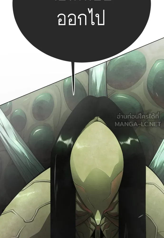 ยุคแห่งยอดมนุษย์ ตอนที่ 102 รูปที่ 249