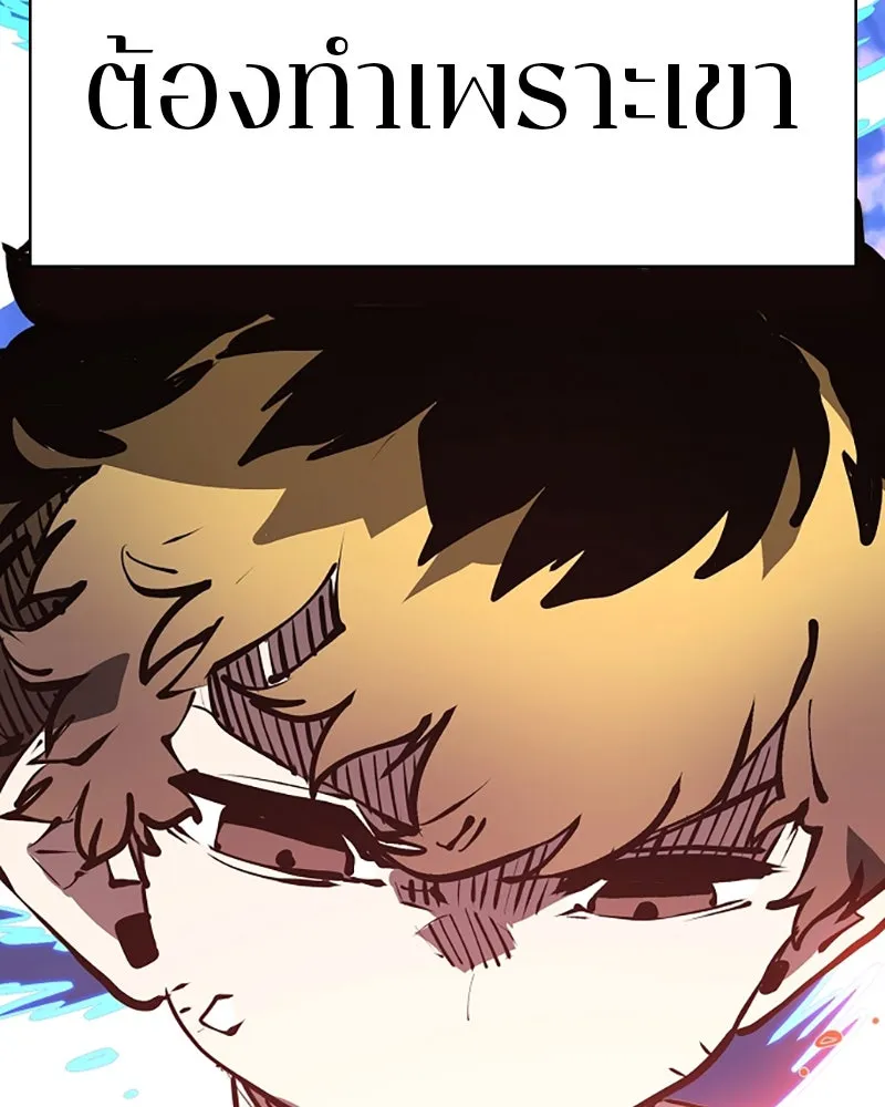 Player ตอนที่ 101 รูปที่ 65